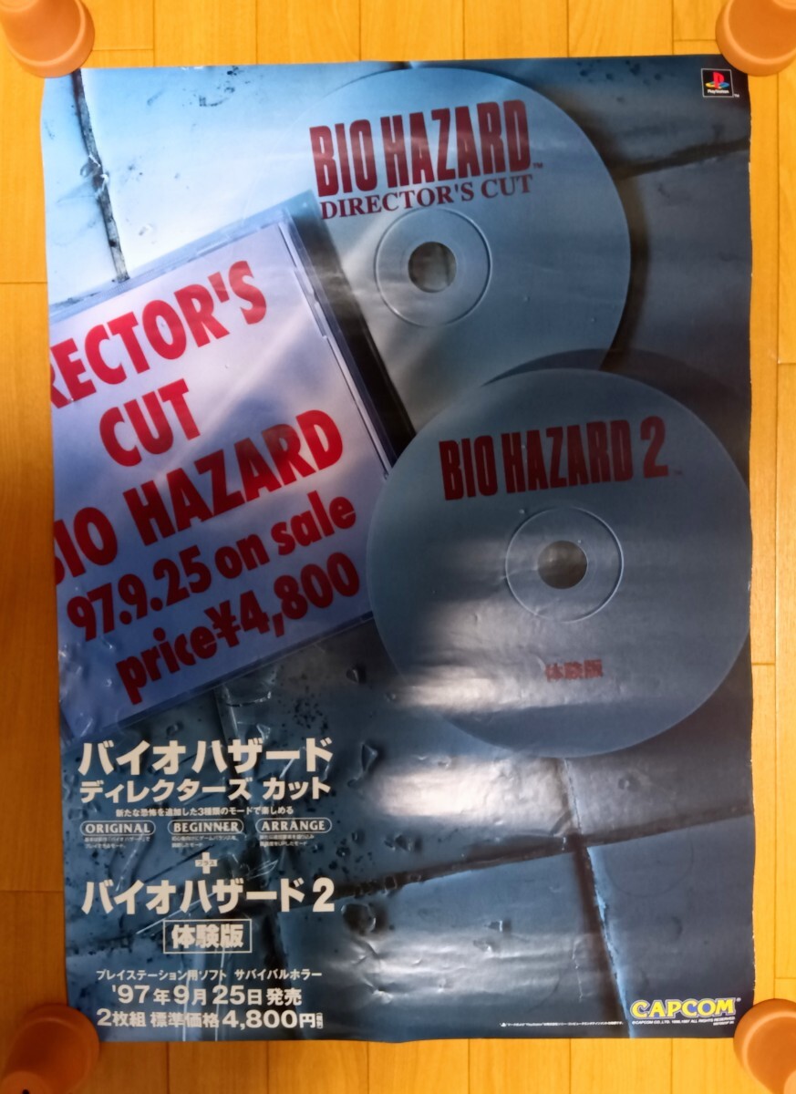 Yahoo!オークション -「バイオハザード2 ポスター」の落札相場 Yahoo!オークション -「バイオハザード2 ポスター」の落札相場