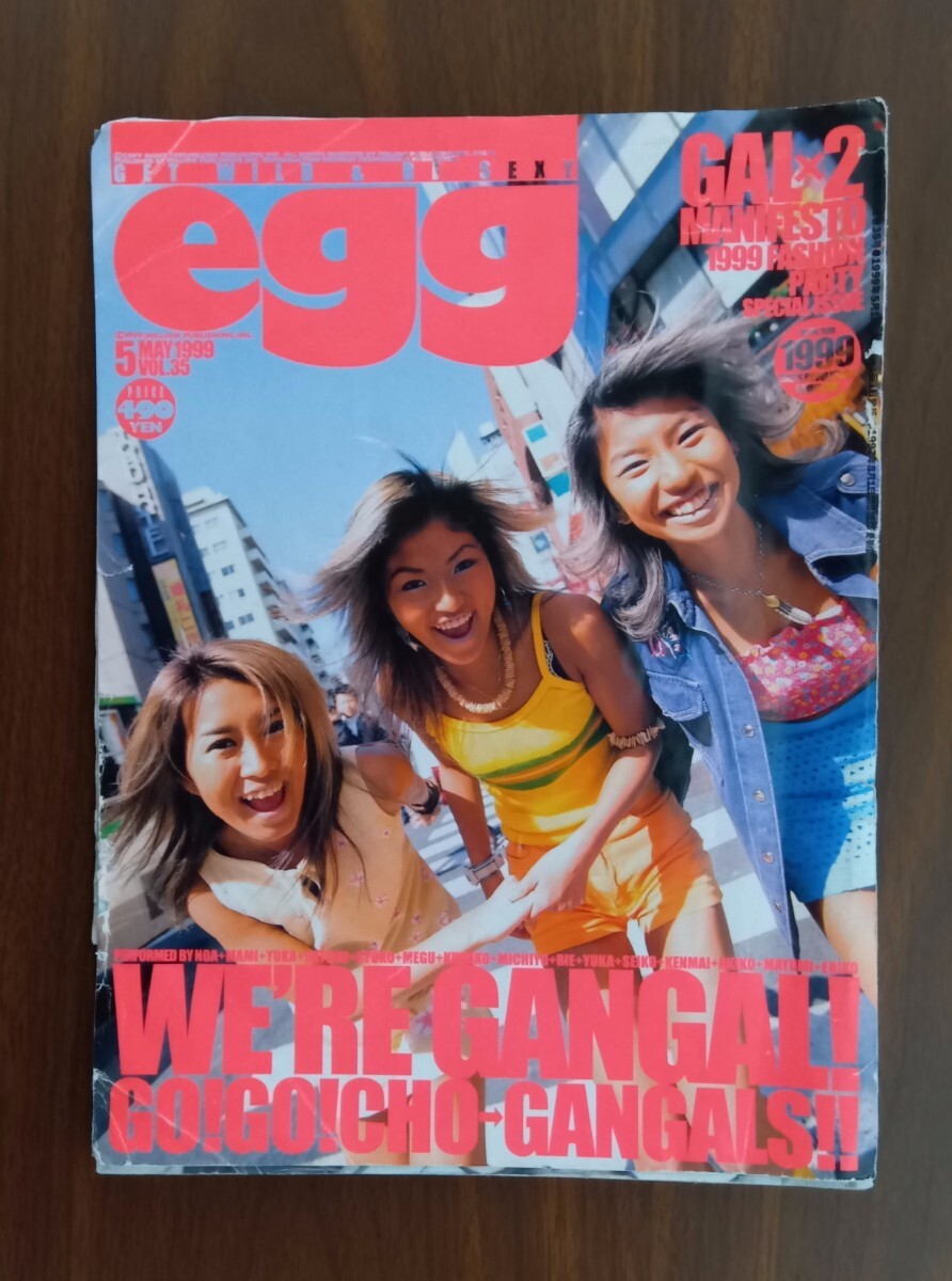 Yahoo!オークション -「egg」(ティーンズ、ストリート) (女性)の Yahoo!オークション -「egg」(ティーンズ、ストリート) (女性)の