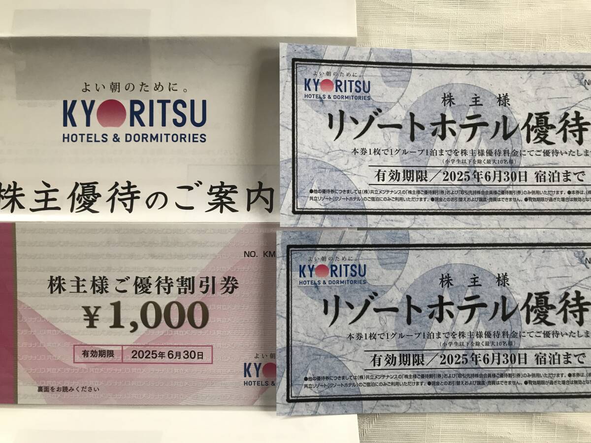 Yahoo!オークション -「共立メンテナンス 株主優待」の落札相場 Yahoo!オークション -「共立メンテナンス 株主優待」の落札相場