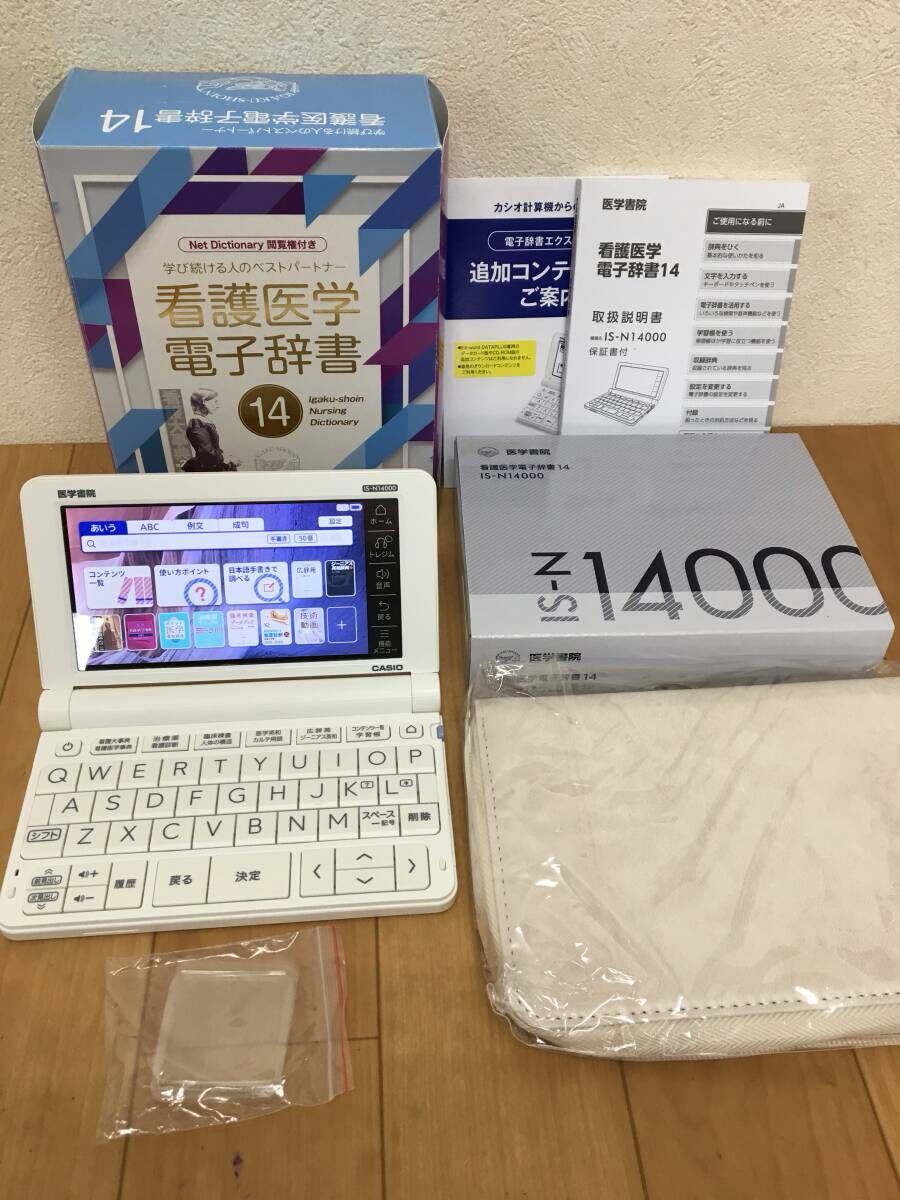 2025年最新】Yahoo!オークション -カシオ看護電子辞書の中古品 2025年最新】Yahoo!オークション -カシオ看護電子辞書の中古品