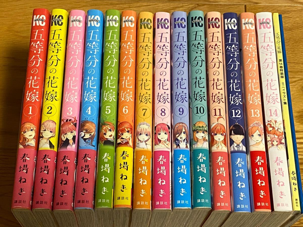 送料無料 五等分の花嫁 1-14巻 春場ねぎ 講談社コミックス 中古