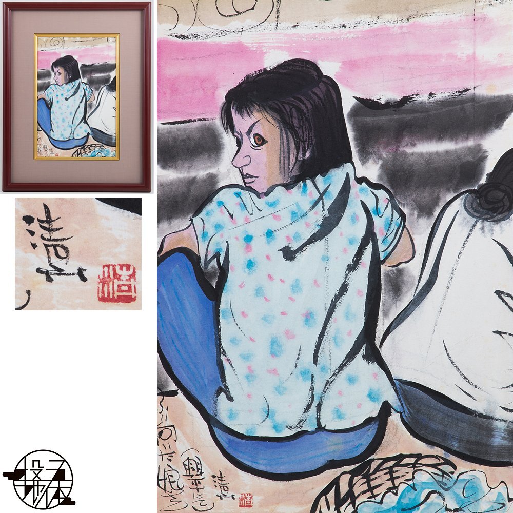 Yahoo!オークション -「岩崎巴人」(絵画) (美術品)の落札相場 Yahoo!オークション -「岩崎巴人」(絵画) (美術品)の落札相場