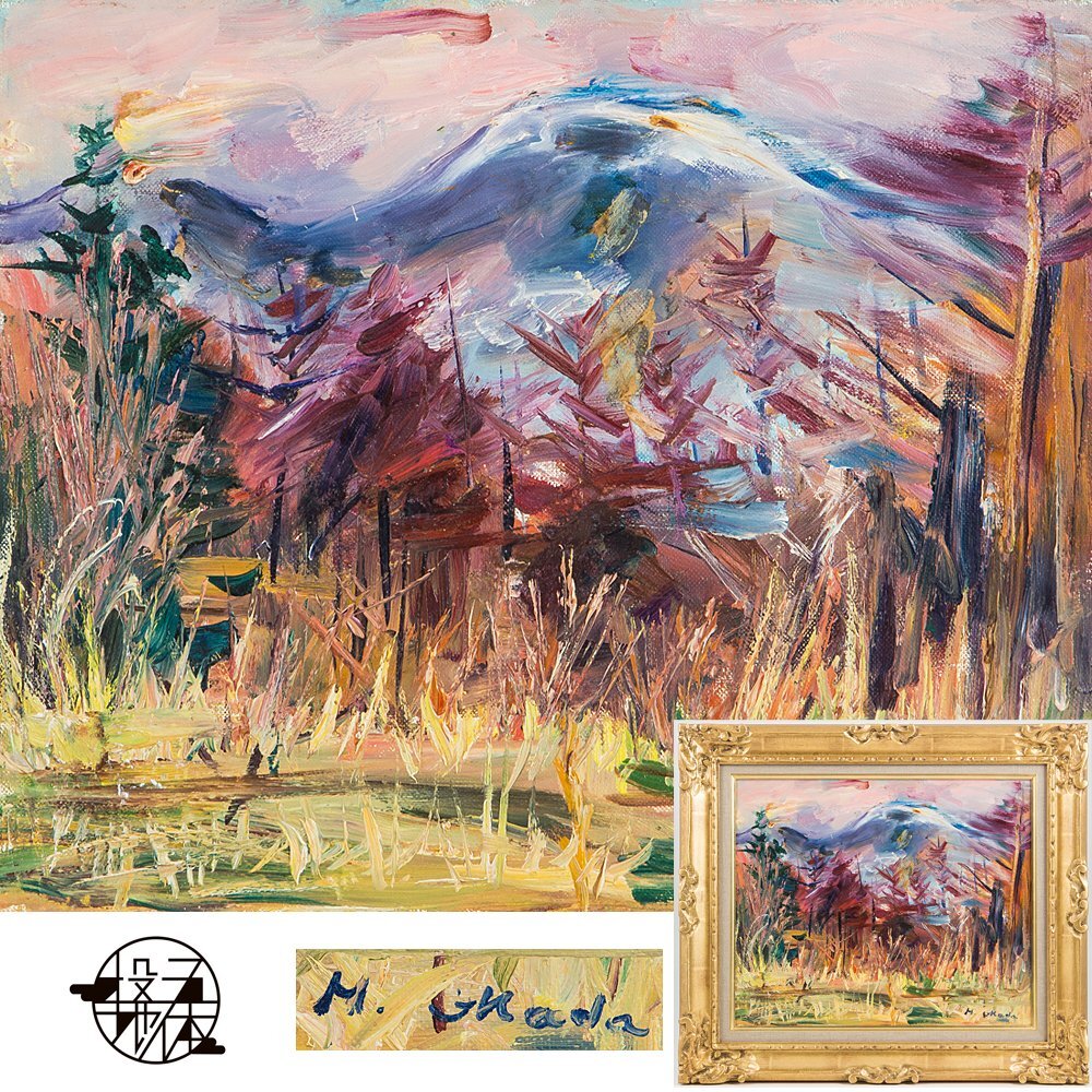 Yahoo!オークション -「浅間山」(絵画) (美術品)の落札相場 Yahoo!オークション -「浅間山」(絵画) (美術品)の落札相場
