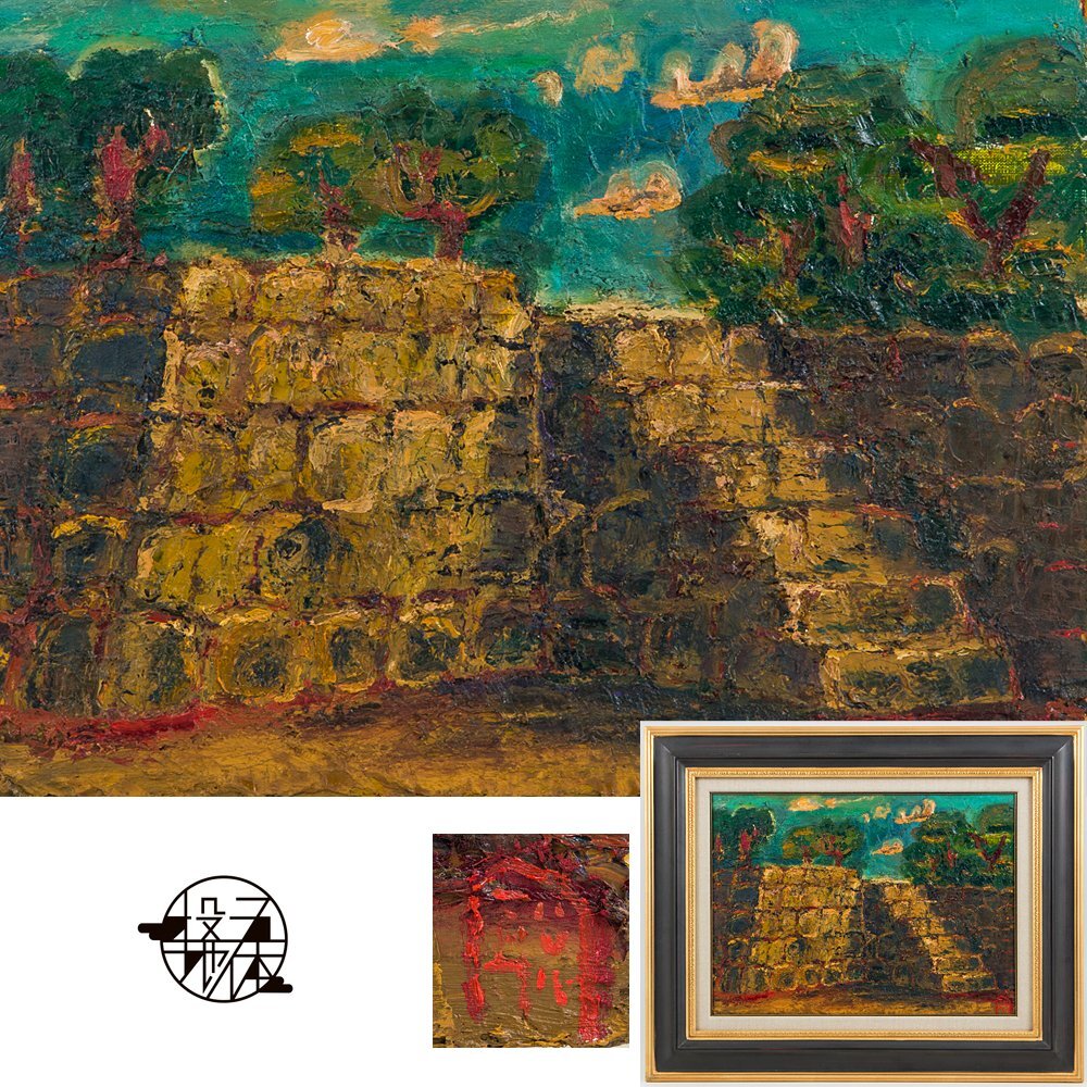 Yahoo!オークション -「彼末宏」(絵画) (美術品)の落札相場 Yahoo!オークション -「彼末宏」(絵画) (美術品)の落札相場