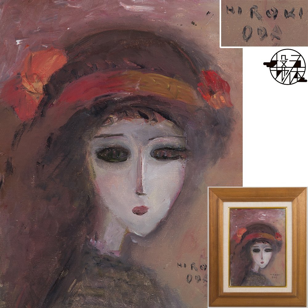 2025年最新】Yahoo!オークション -絵画 織田広喜の中古品・新品 2025年最新】Yahoo!オークション -絵画 織田広喜の中古品・新品