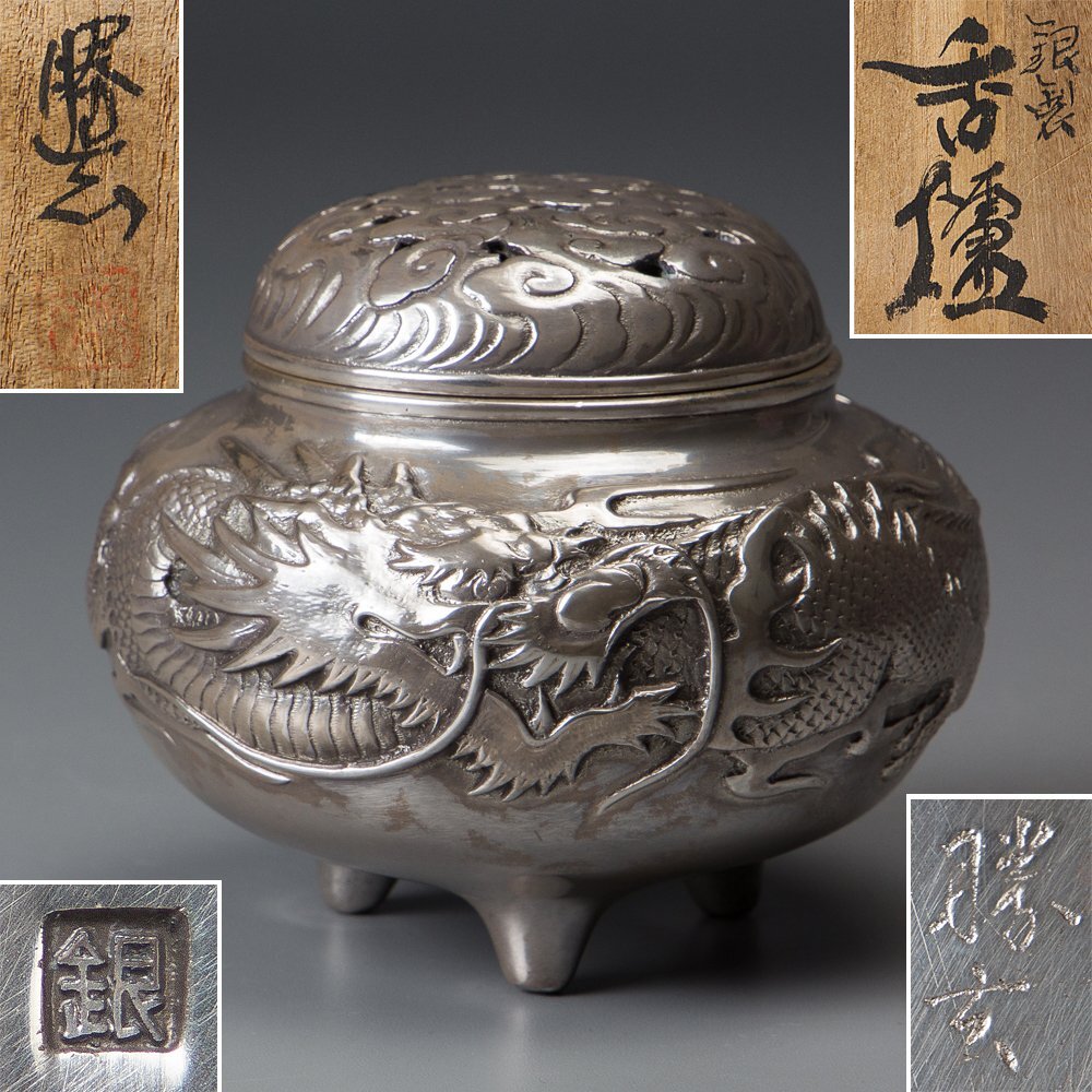 2025年最新】Yahoo!オークション -香炉(銀製)の中古品・新品・未 2025年最新】Yahoo!オークション -香炉(銀製)の中古品・新品・未
