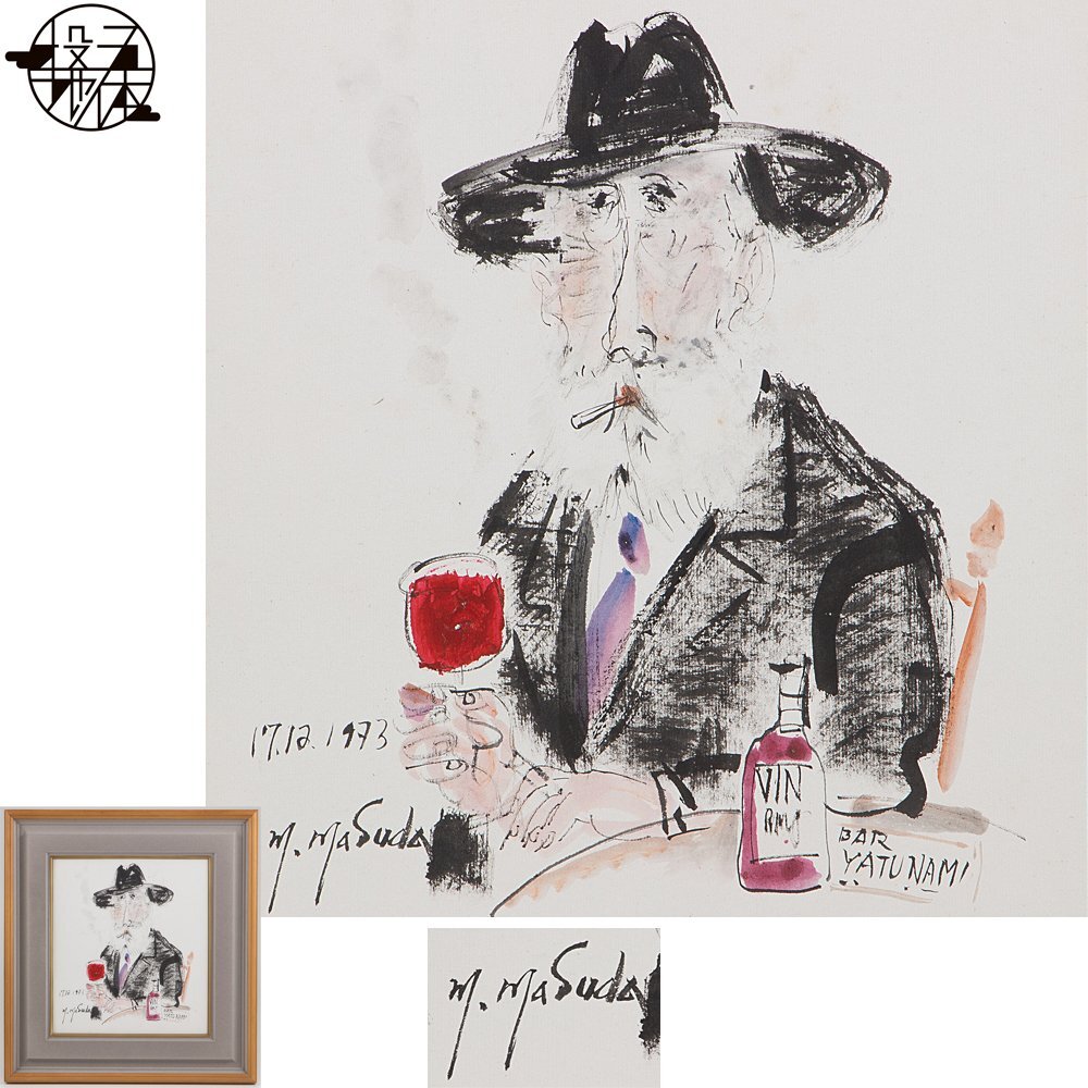 Yahoo!オークション -「増田」(絵画) (美術品)の落札相場・落札価格 Yahoo!オークション -「増田」(絵画) (美術品)の落札相場・落札価格
