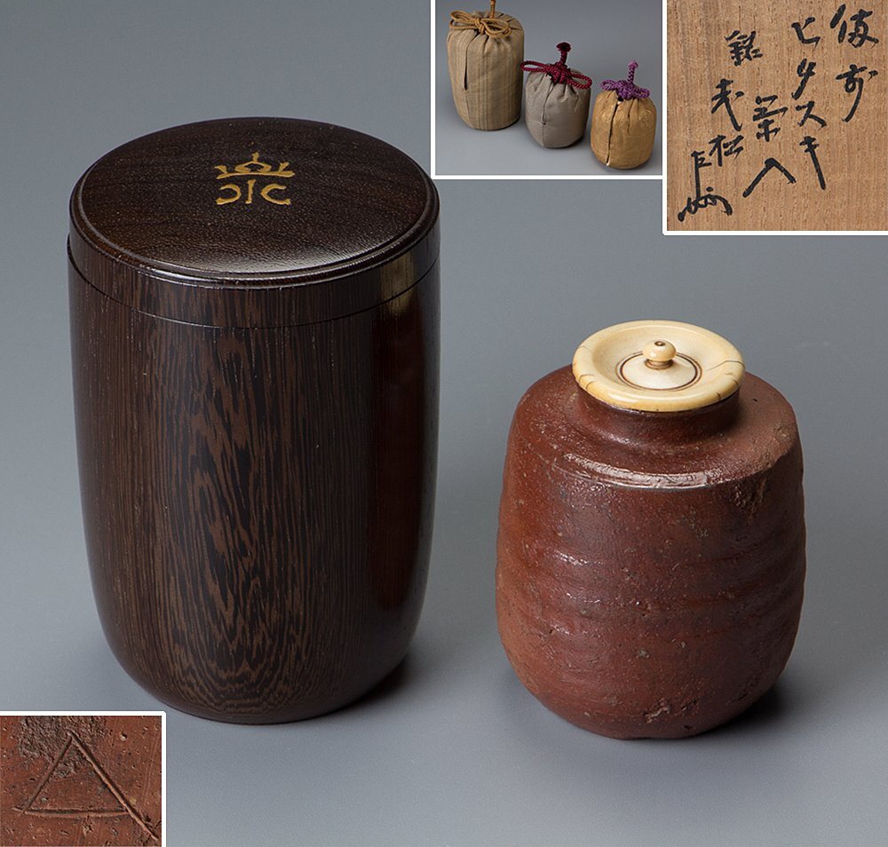 2025年最新】Yahoo!オークション -備前 茶入れの中古品・新品 2025年最新】Yahoo!オークション -備前 茶入れの中古品・新品