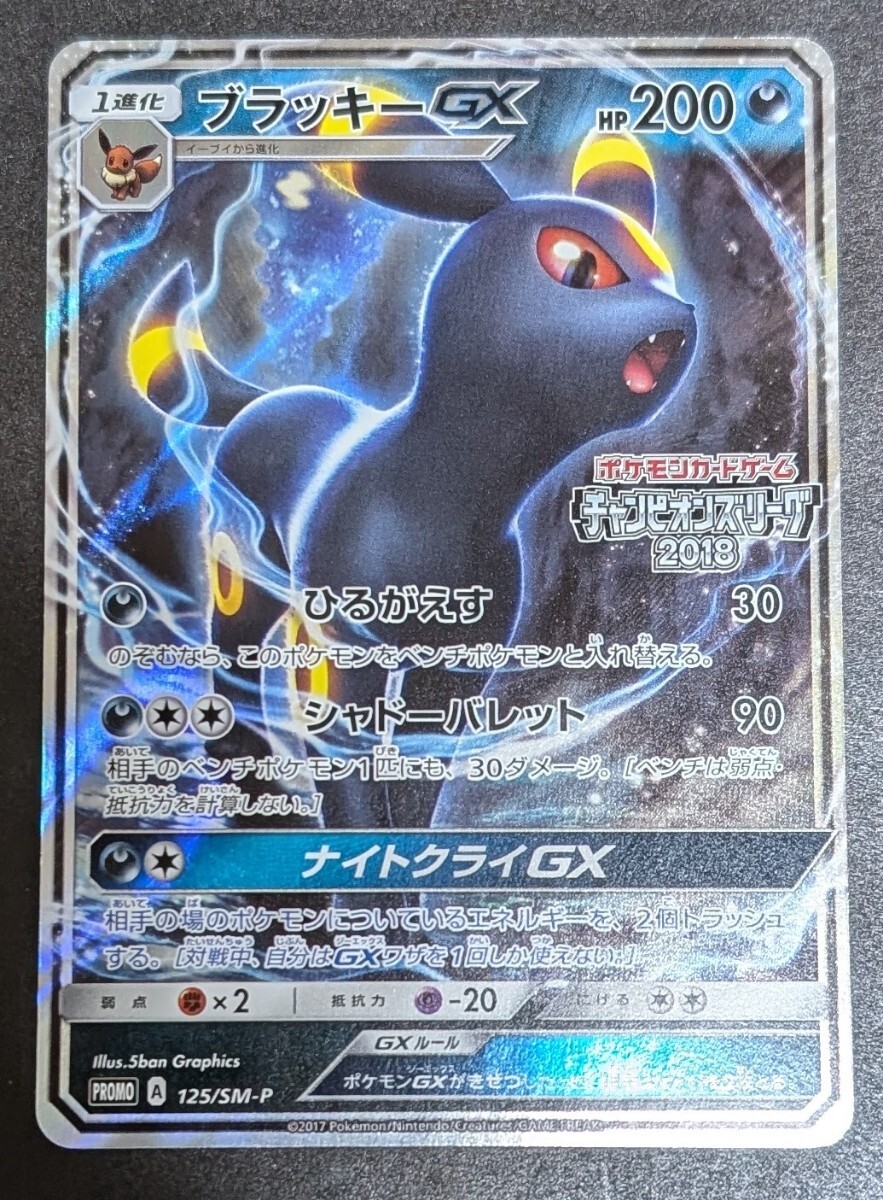 Yahoo!オークション -「ブラッキーgx プロモ」の落札相場・落札価格 Yahoo!オークション -「ブラッキーgx プロモ」の落札相場・落札価格