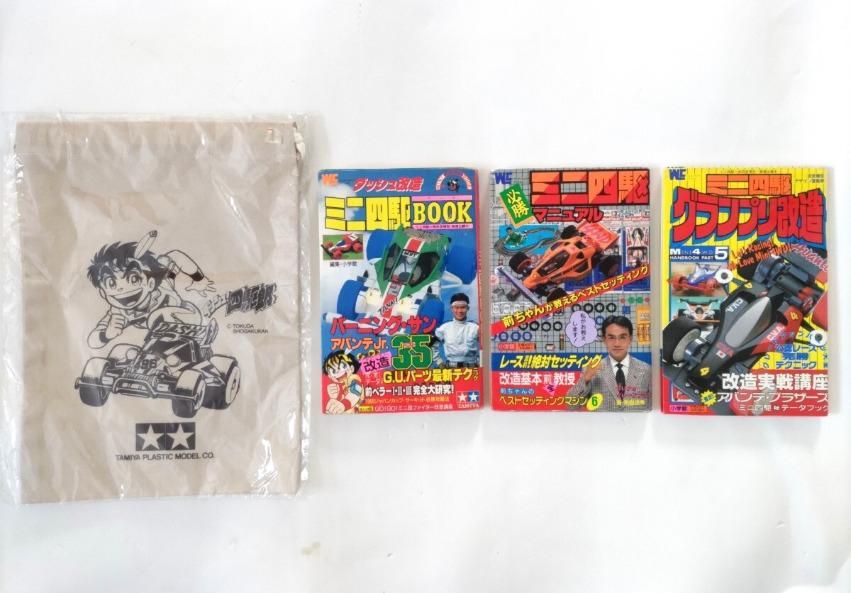 2025年最新】Yahoo!オークション -ダッシュ四駆郎の中古品・新品 2025年最新】Yahoo!オークション -ダッシュ四駆郎の中古品・新品