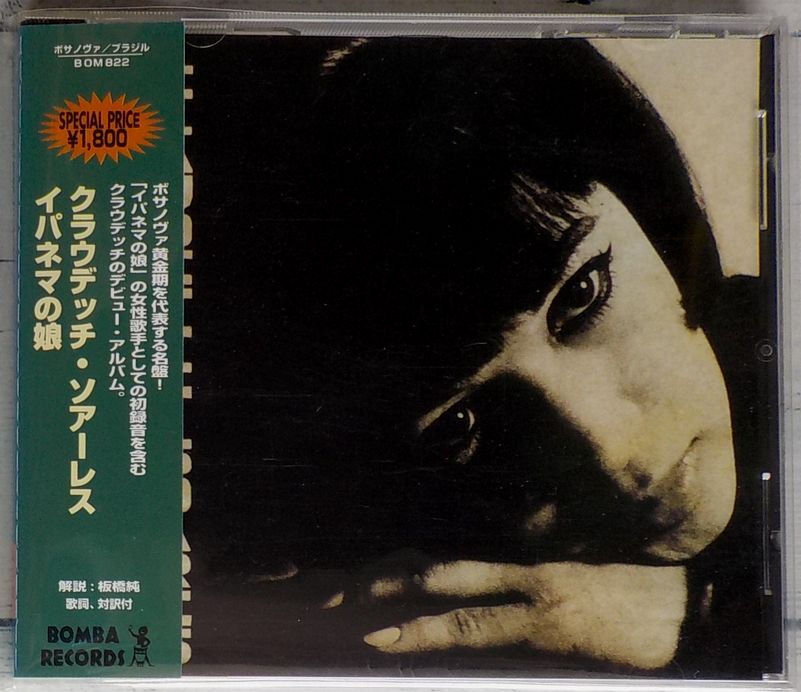 JAZZ・ワールドミュージック・洋楽CD 大量 まとめ売り 145枚セット