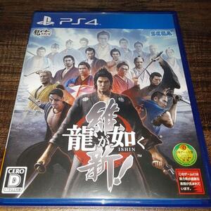 【送料4点まで230円】【動作確認済】龍が如く 維新!【PS4】