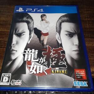 【送料4点まで230円】【動作確認済】龍が如く 極【PS4】
