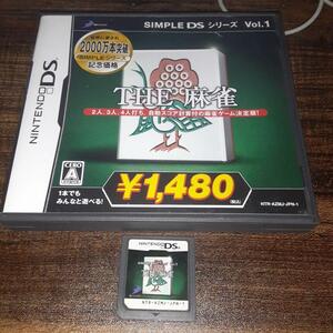 【送料4点まで230円】【動作確認済】THE 麻雀【DS】