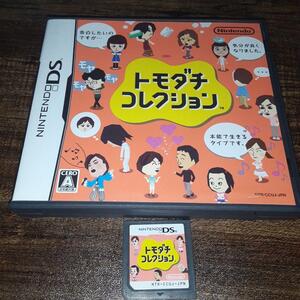 【送料4点まで230円】【動作確認済】トモダチコレクション【DS】