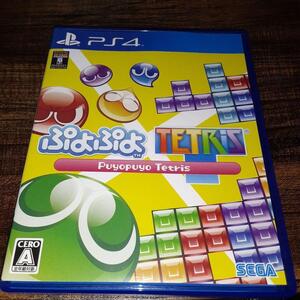 【送料4点まで230円】【PS4】ぷよぷよテトリス【動作確認済】