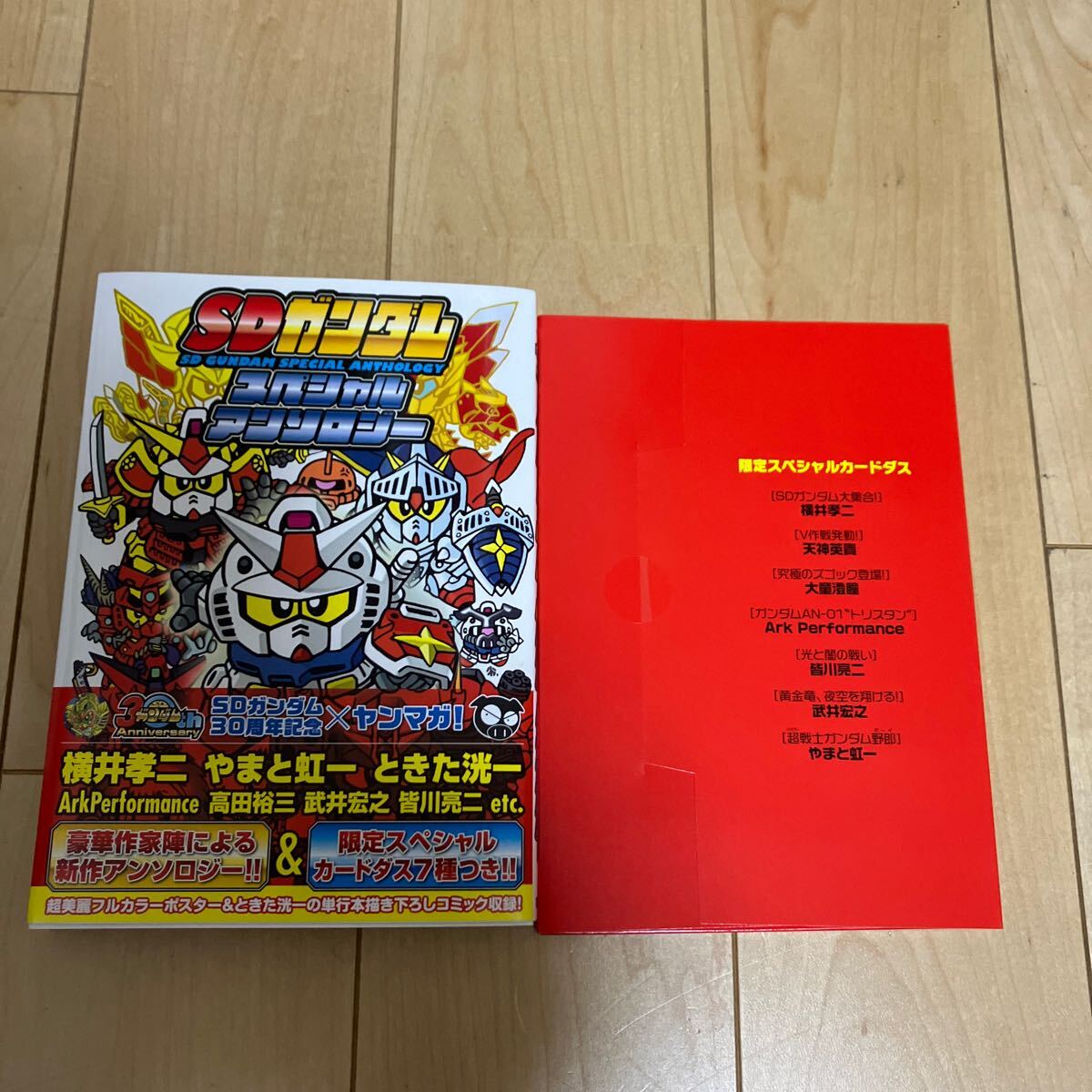 2025年最新】Yahoo!オークション -sdガンダムカードダス 2025年最新】Yahoo!オークション -sdガンダムカードダス