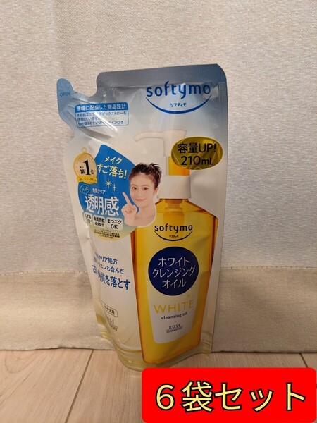 【6袋セット】(コーセー)ソフティモ ホワイト クレンジングオイル 詰替え 210ml