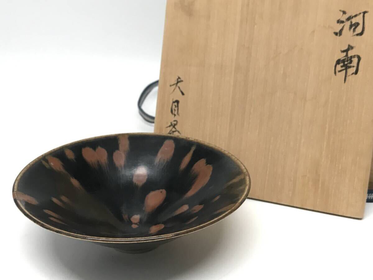2025年最新】Yahoo!オークション -天目茶碗 唐物の中古品・新品 2025年最新】Yahoo!オークション -天目茶碗 唐物の中古品・新品