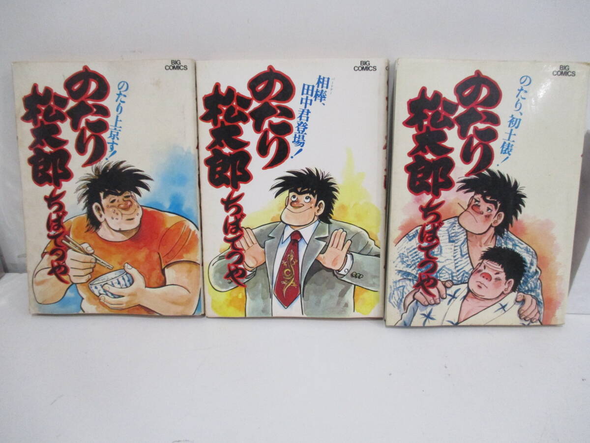2025年最新】Yahoo!オークション -のたり松太郎の中古品・新品 2025年最新】Yahoo!オークション -のたり松太郎の中古品・新品