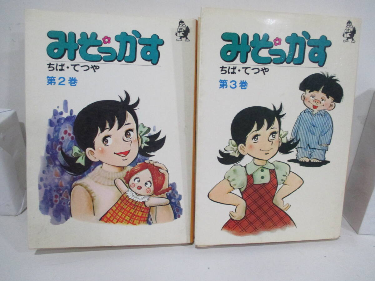 2025年最新】Yahoo!オークション -ちばてつや 初版(漫画 2025年最新】Yahoo!オークション -ちばてつや 初版(漫画