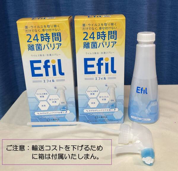 Efil 衣類、マスク、ドアノブ、スマホなど ウイルス対策 24時間離菌バリア 消毒 抗菌 ウイルス除去 300ml入り2本セット スプレー