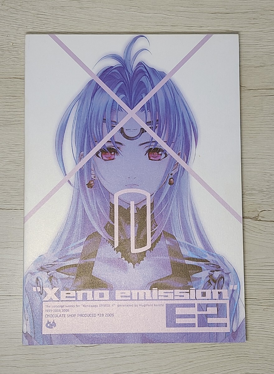 Amazon.co.jp: ゼノサーガ Xenosaga 設定資料 制作資料 【221枚