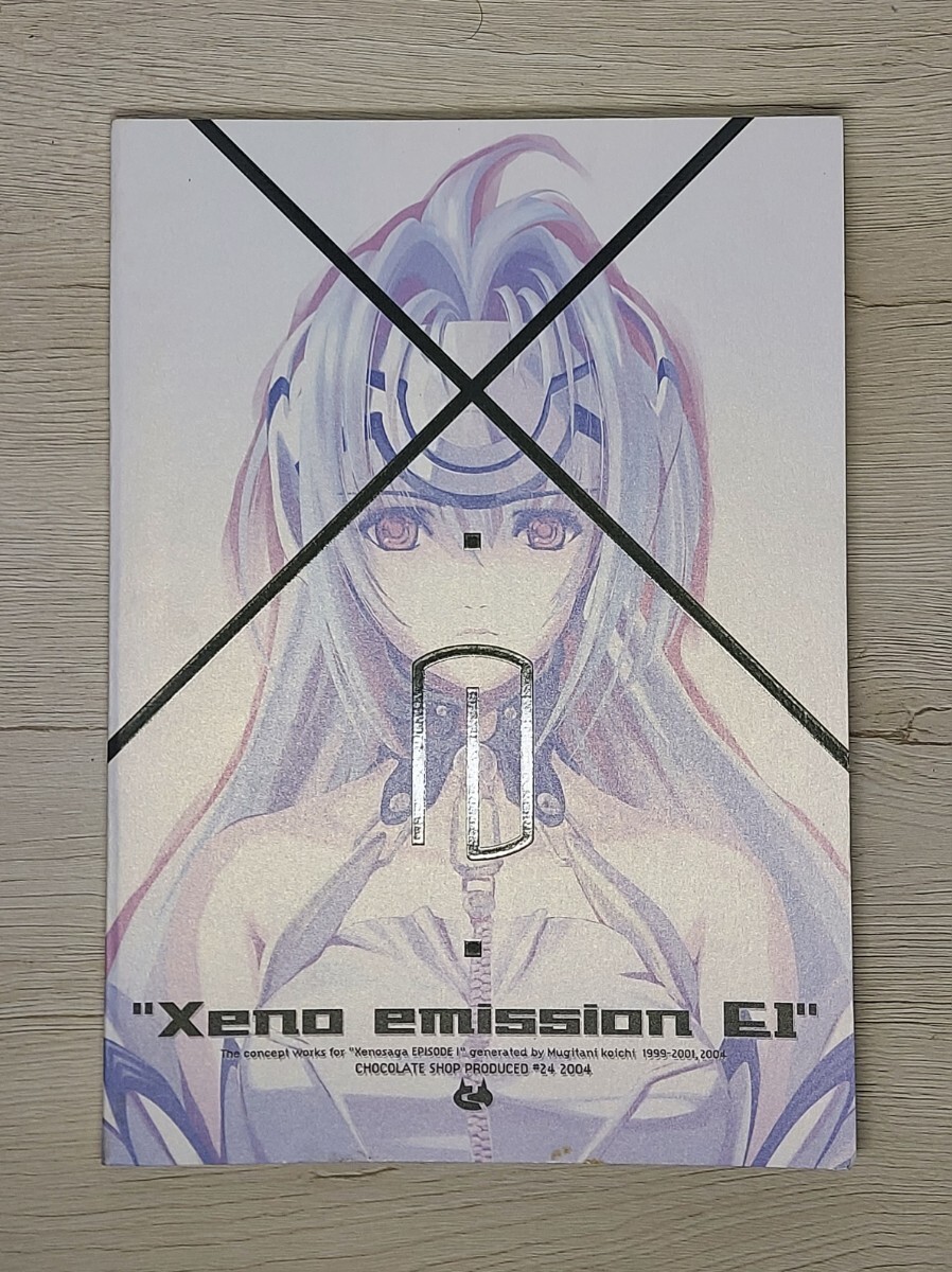2025年最新】Yahoo!オークション -ゼノサーガ 設定資料集の中古