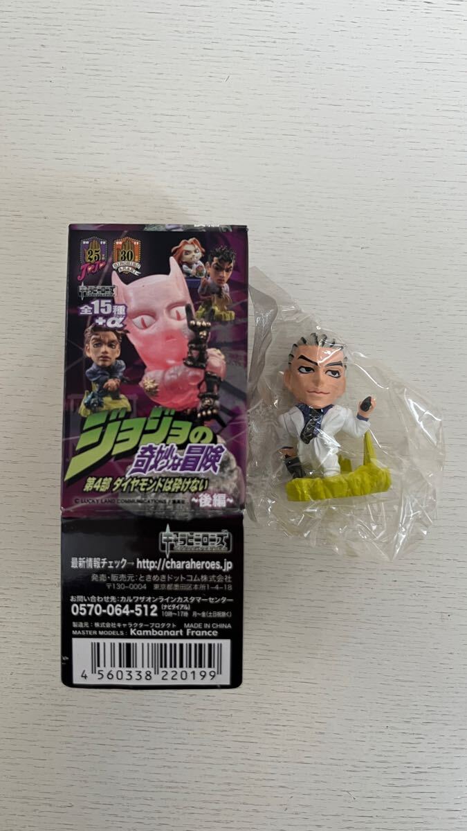 内袋未開封】ジョジョの奇妙な冒険 キャラヒーローズ 川尻浩作