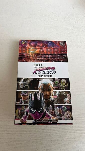 キャラヒーローズ ジョジョの奇妙な冒険 フルコンプ シークレット 特典 ストーンオーシャン 第6部 承太郎