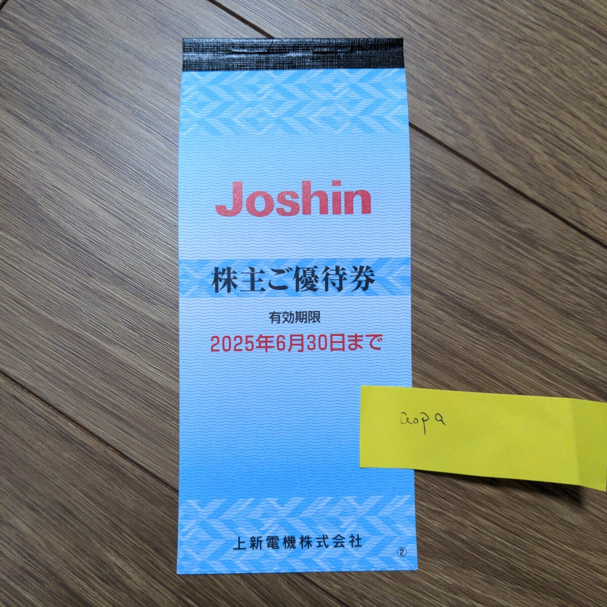 Yahoo!オークション -「ジョーシン 優待」の落札相場・落札価格 Yahoo!オークション -「ジョーシン 優待」の落札相場・落札価格