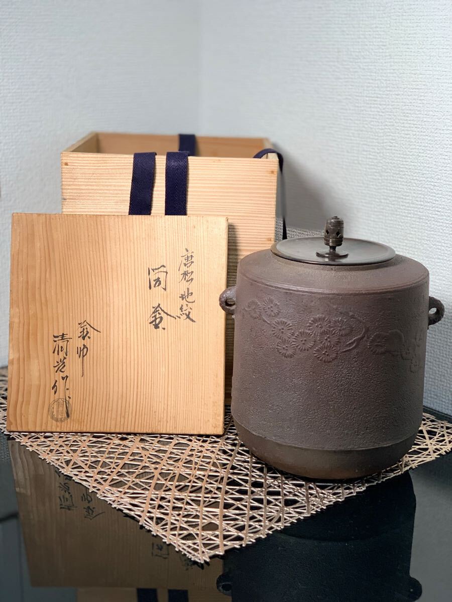 2025年最新】Yahoo!オークション -釜師 佐藤清光の中古品・新品 2025年最新】Yahoo!オークション -釜師 佐藤清光の中古品・新品