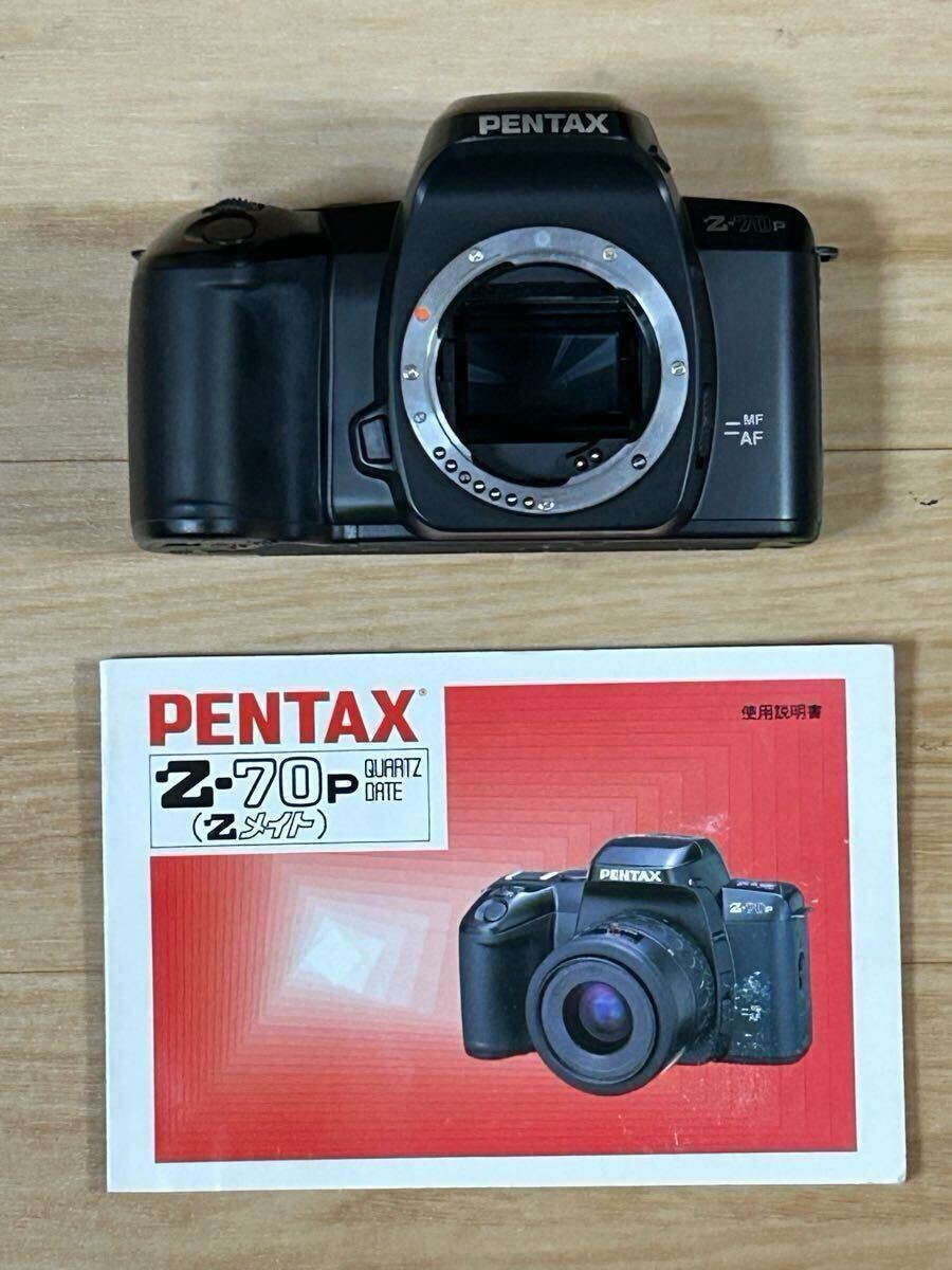 2025年最新】Yahoo!オークション -pentax z-70pの中古品・新品 2025年最新】Yahoo!オークション -pentax z-70pの中古品・新品