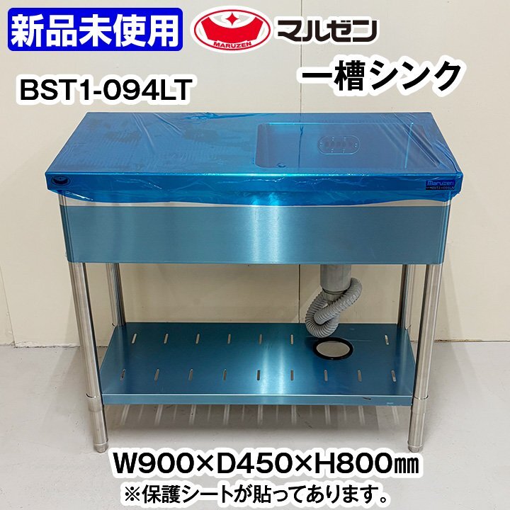 2025年最新】Yahoo!オークション -マルゼン シンクの中古品 2025年最新】Yahoo!オークション -マルゼン シンクの中古品