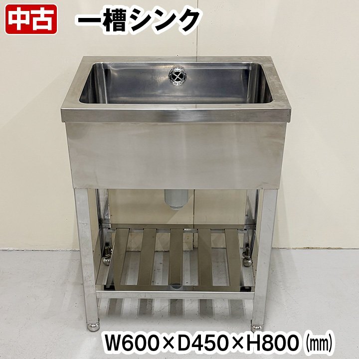 2025年最新】Yahoo!オークション -一槽シンク 600の中古品・新品 2025年最新】Yahoo!オークション -一槽シンク 600の中古品・新品