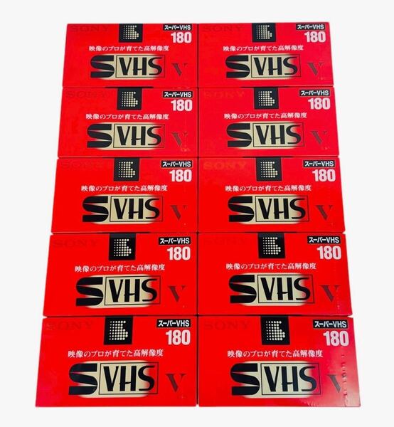 SONY ソニー スーパーVHS S-VHS ビデオテープ 180分 VXST-180VF 10本セット
