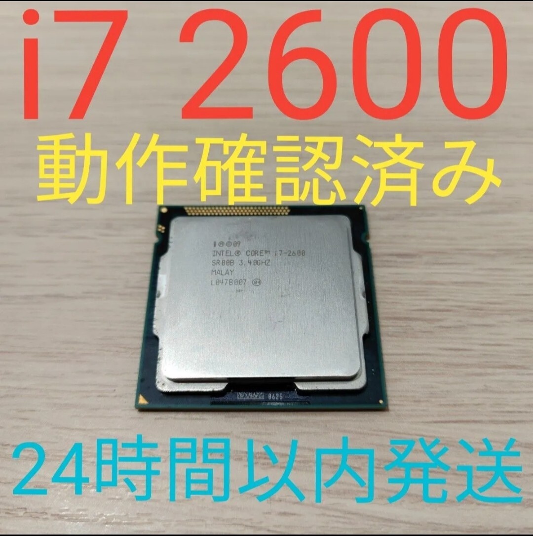 Yahoo!オークション -「core i7-2600」の落札相場・落札価格 Yahoo!オークション -「core i7-2600」の落札相場・落札価格