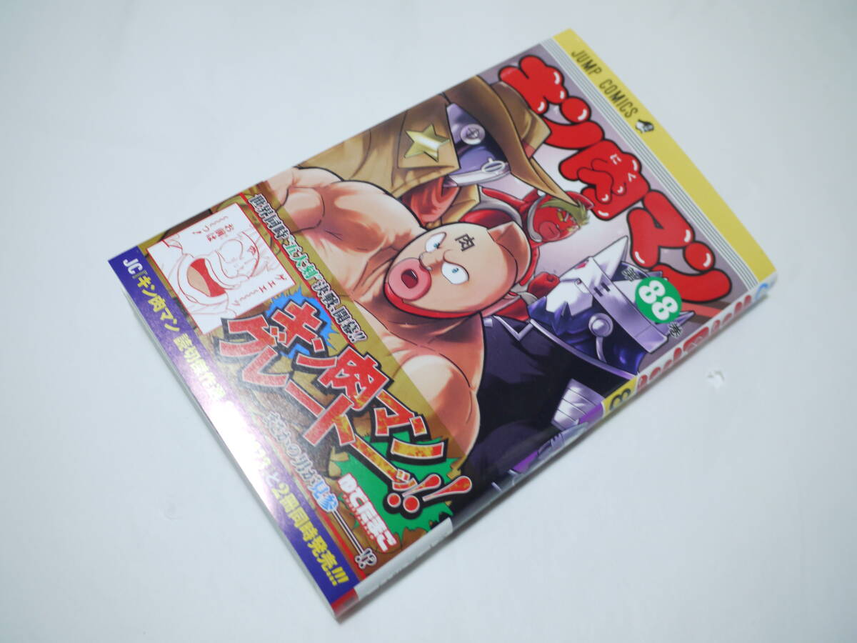 Yahoo!オークション -「キン肉マン」(青年) (漫画、コミック)の Yahoo!オークション -「キン肉マン」(青年) (漫画、コミック)の