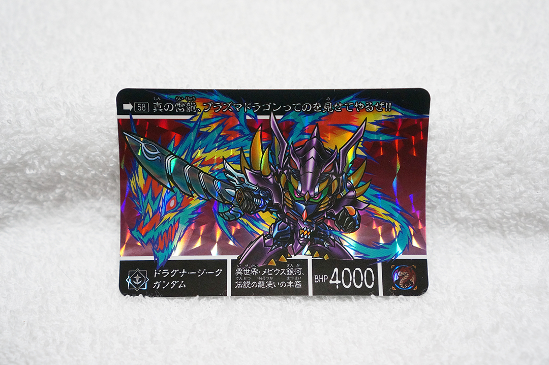 Yahoo!オークション -「ナイトガンダム カードダス」(作品別) の Yahoo!オークション -「ナイトガンダム カードダス」(作品別) の