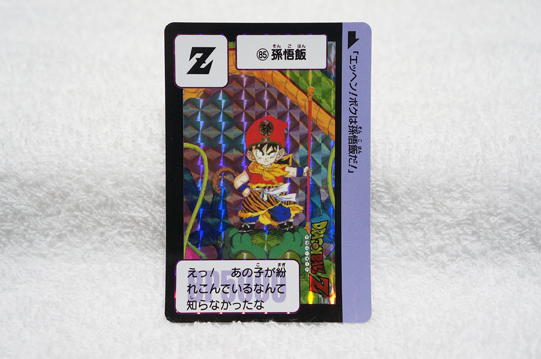 現品限り一斉値下げ! Yahoo!オークション -「ドラゴンボール カードダス 本弾 3弾」の ドラゴンボールカードダス