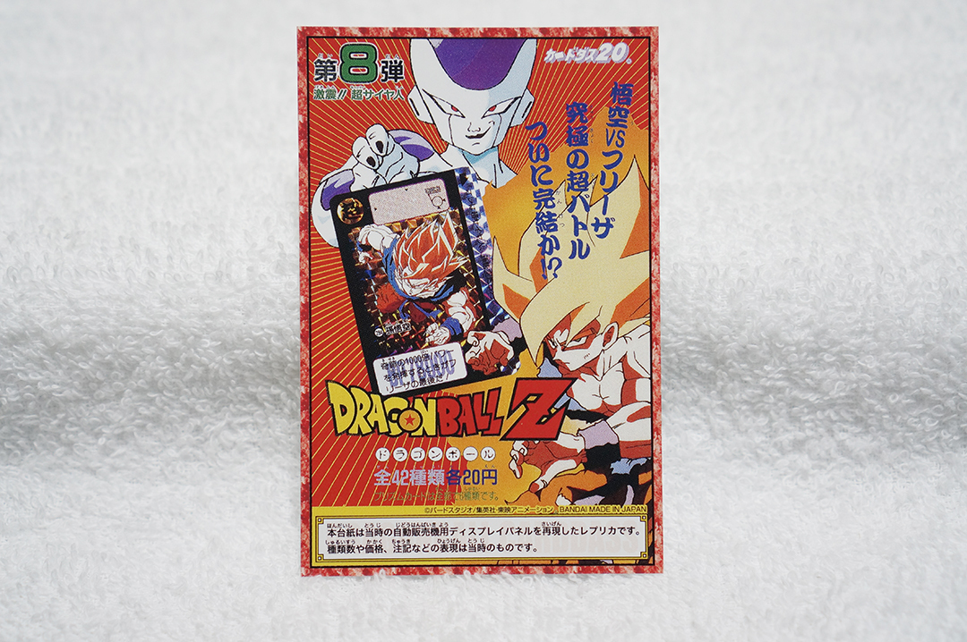2025年最新】Yahoo!オークション -ドラゴンボールz カード レア 2025年最新】Yahoo!オークション -ドラゴンボールz カード レア