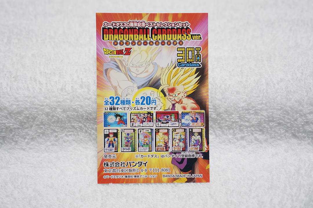 2025年最新】Yahoo!オークション -ドラゴンボールz カード レア 2025年最新】Yahoo!オークション -ドラゴンボールz カード レア