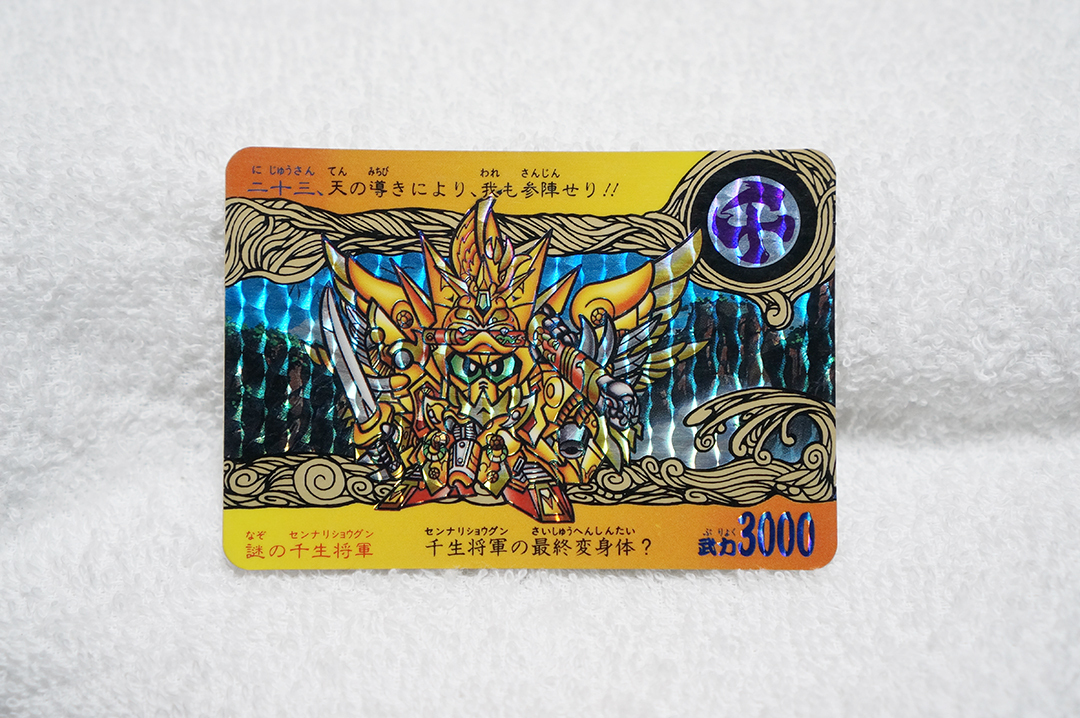 2025年最新】Yahoo!オークション -千生将軍の中古品・新品・未 2025年最新】Yahoo!オークション -千生将軍の中古品・新品・未
