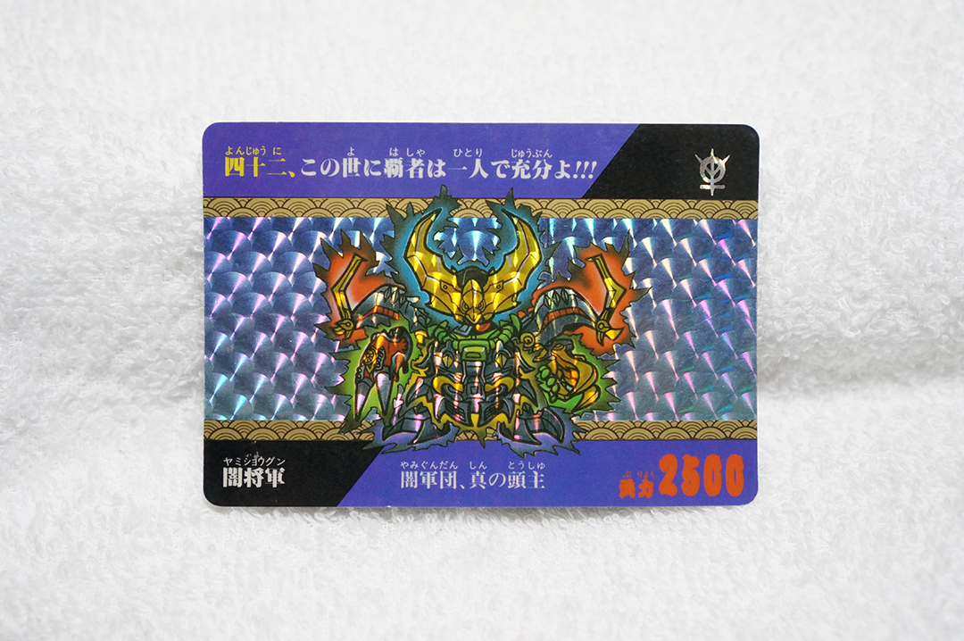 2025年最新】Yahoo!オークション -カードダス 武者ガンダムの 2025年最新】Yahoo!オークション -カードダス 武者ガンダムの