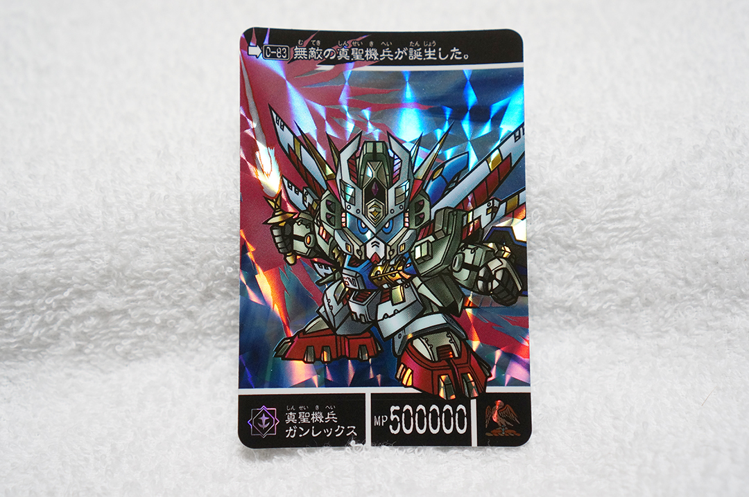 2025年最新】Yahoo!オークション -聖機兵ガンレックスの中古品 2025年最新】Yahoo!オークション -聖機兵ガンレックスの中古品