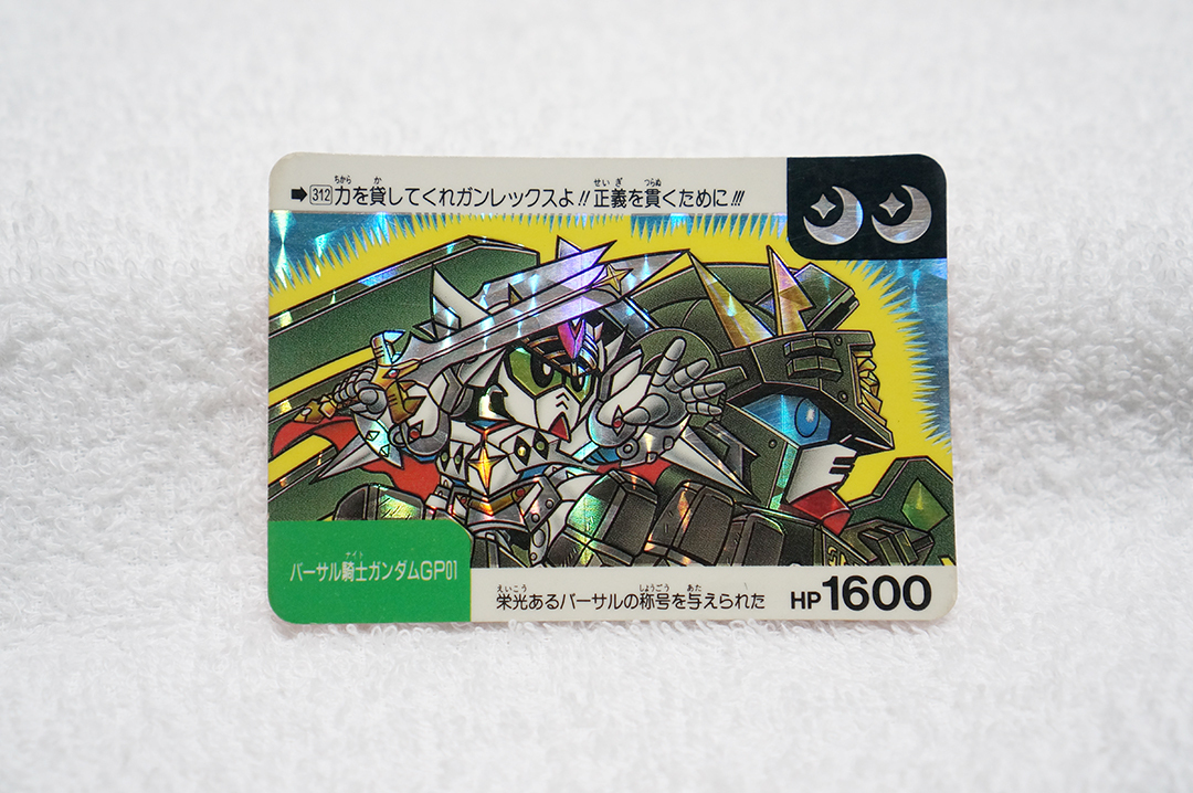 Yahoo!オークション -「騎士ガンダムgp01」の落札相場・落札価格