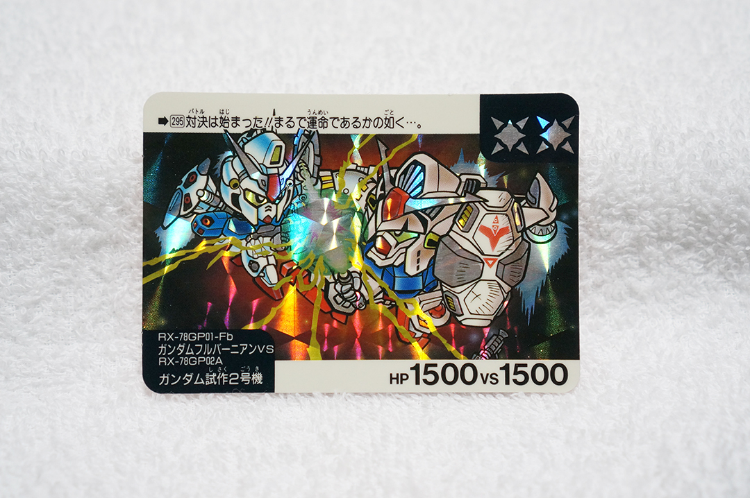 最大12%OFFクーポン Yahoo!オークション -「sdガンダムネオバトル」の落札相場・落札価格 その他