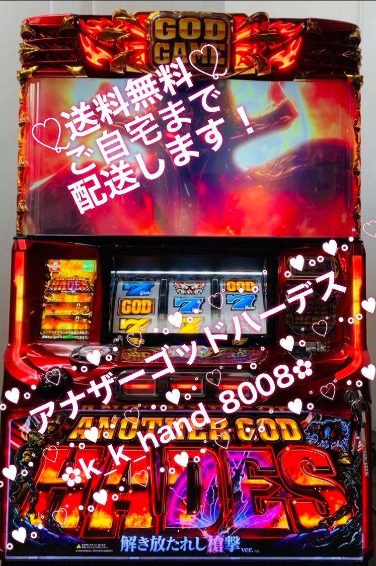 2025年最新】Yahoo!オークション -パチスロ ハーデスの中古品 2025年最新】Yahoo!オークション -パチスロ ハーデスの中古品