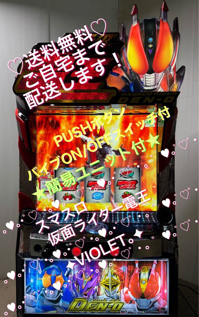 格安saleスタート ボ - Yahoo!オークション 【スマスロ】L パチスロ実機 仮面ライダー電王 ホビー・楽器・アート