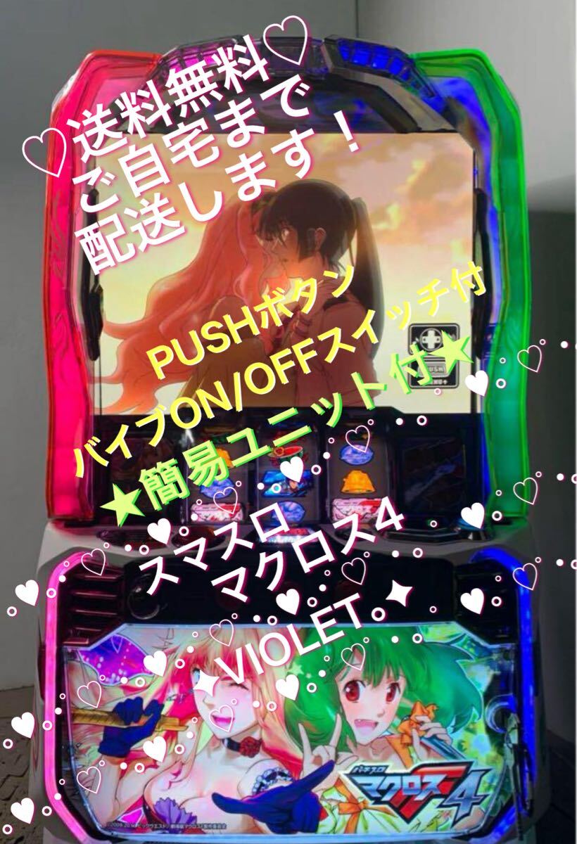 2025年最新】Yahoo!オークション -パチスロ マクロス 2025年最新】Yahoo!オークション -パチスロ マクロス